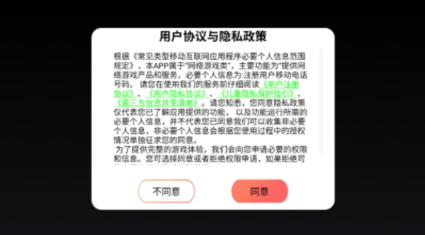 苍穹霸业官网版图2
