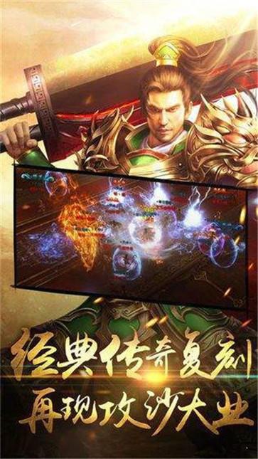 最新版本神途单职业图2