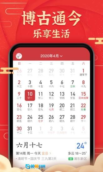 极准天气预报红包版图1