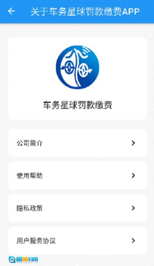 车务星球查违章版图2