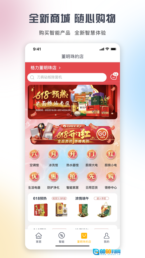 格力空调遥控器版图4