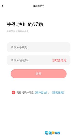 欢动厅直装版图2