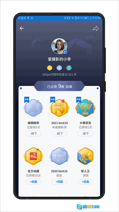 视觉中国无广告版图5