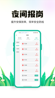保安多多安卓直装版图3