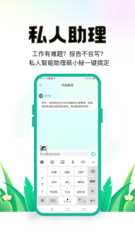 保安多多安卓直装版图2