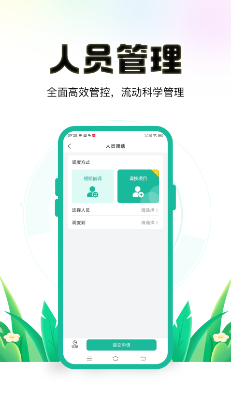 保安多多安卓直装版图4