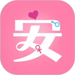 月经期安全期管家官方版