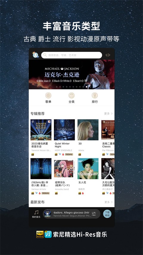 索尼精选手机版图4