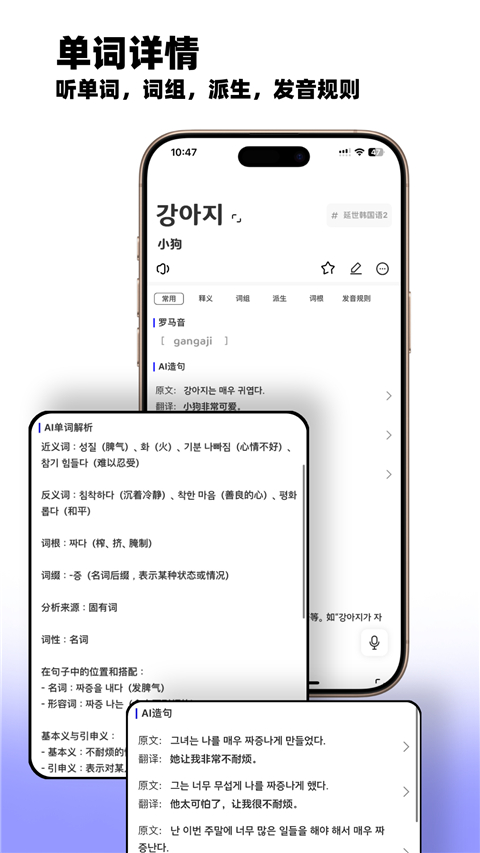 韩语快学官方正版图1