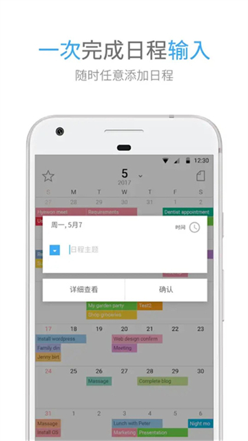 时间积木手机正版图4