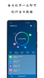屏幕使用时间安卓版图1