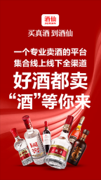 酒仙手机正版图2