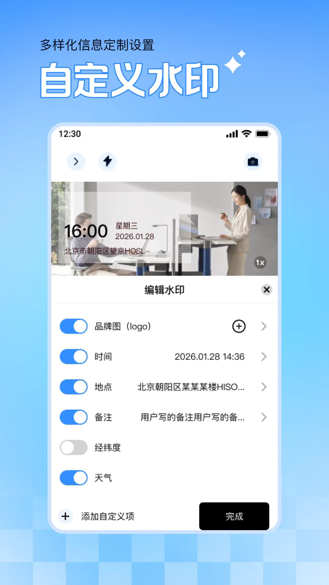 实时水印相机正版图4