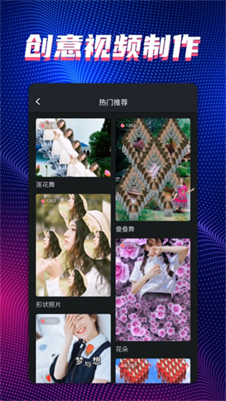 甜拍手机免费版图4
