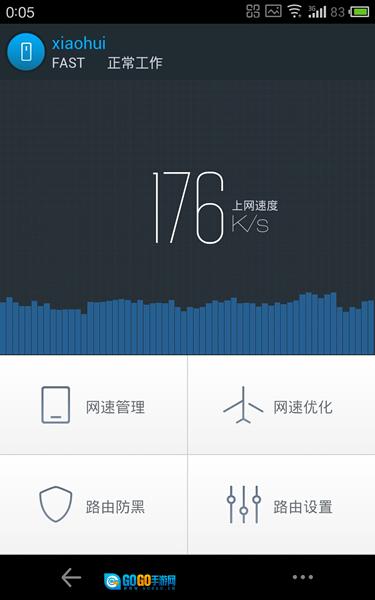 360路由器卫士最新免费版图3