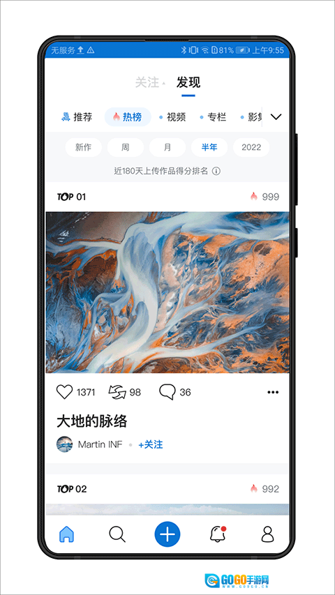 视觉中国无广告版图4
