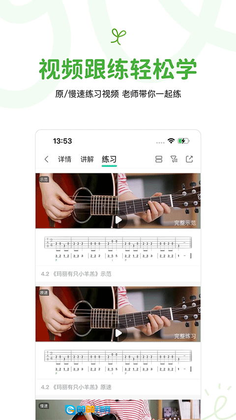音乐窝最新版图2
