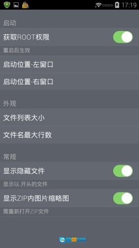 MTManager纯净版图3
