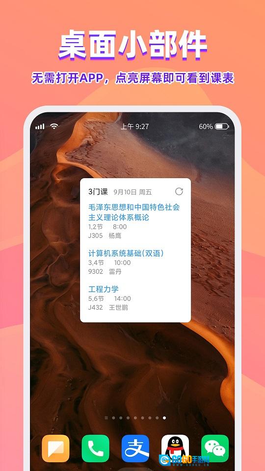 尾牙课程表官方最新版图3