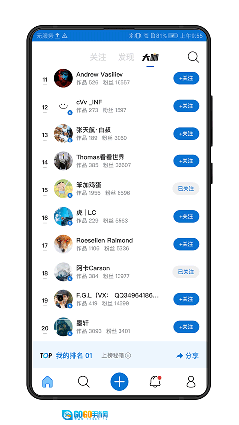 视觉中国无广告版图3