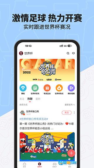 欢动厅直装版图6
