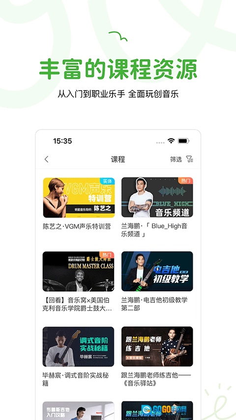 音乐窝最新版图3