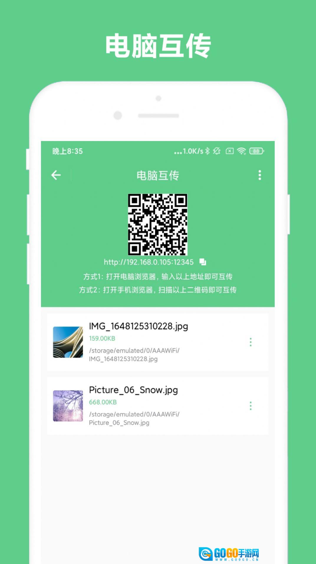 小奕文字识别版图4