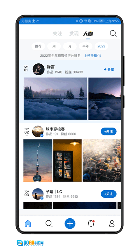 视觉中国无广告版图2