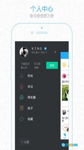 荆门社区网手机最新版图3