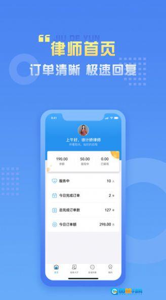 九德律师端版图3