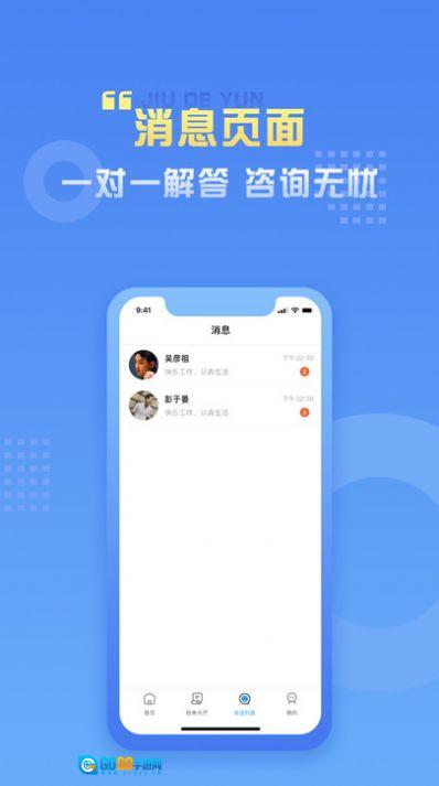 九德律师端版图1