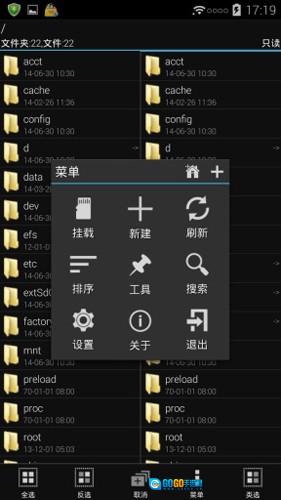 MTManager纯净版图2