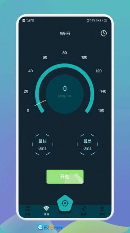 无线网万能魔盒版图4