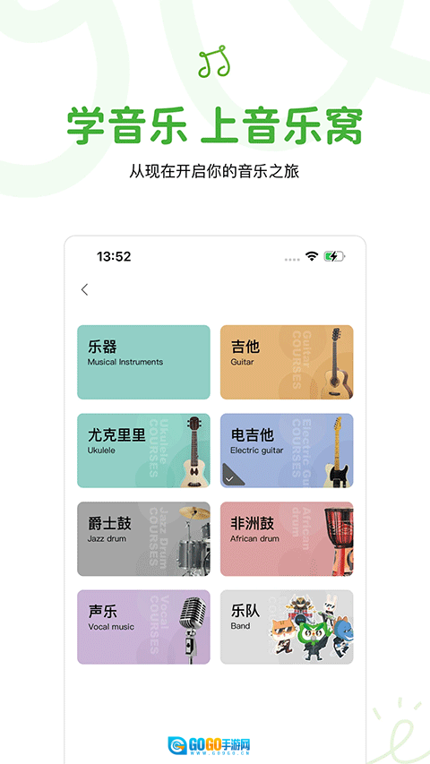 音乐窝最新版图1