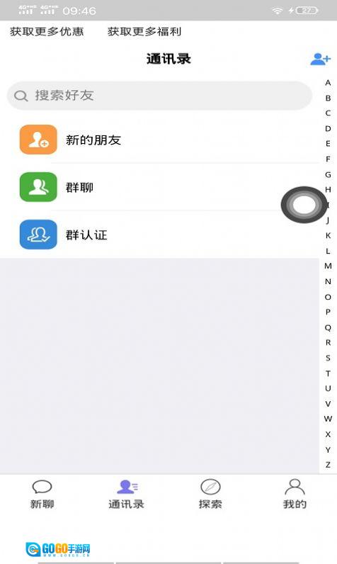 北鲨鱼社交软件原版图4