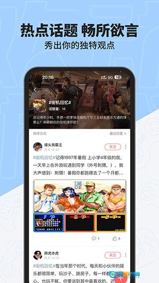 欢动厅直装版图4