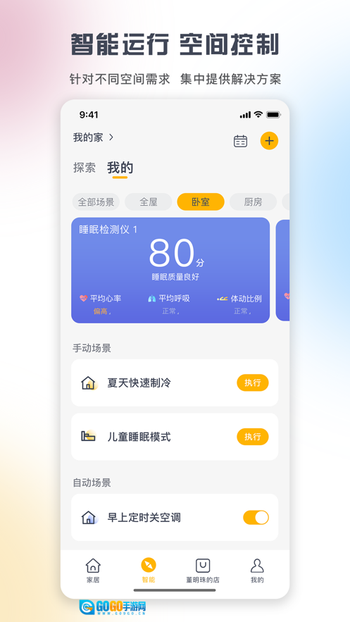 格力空调遥控器版图2