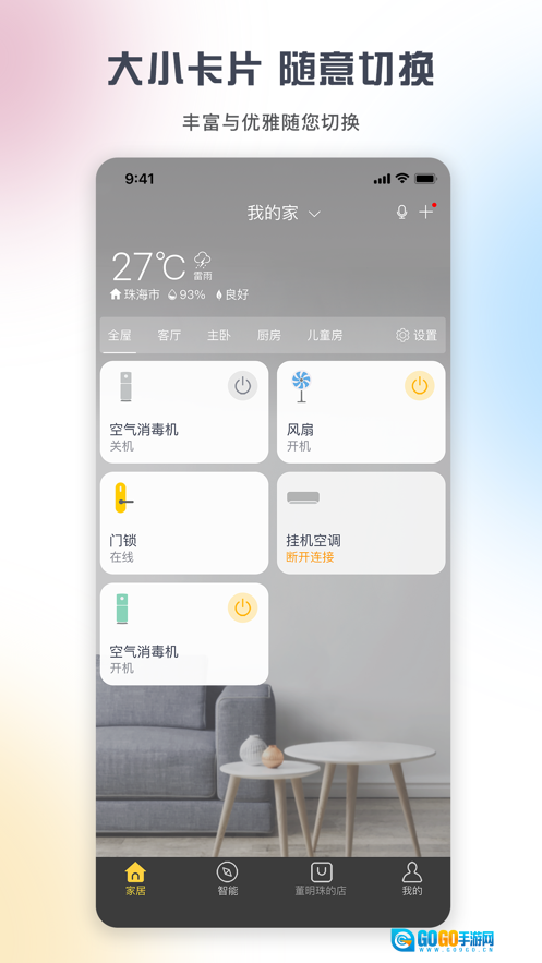格力空调遥控器版图5