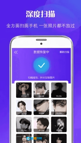 恢复精灵专业版图3