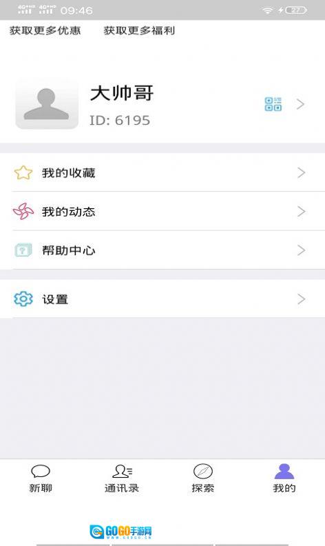 北鲨鱼社交软件原版图2