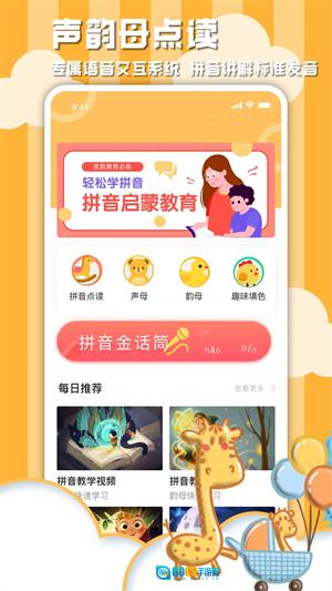 学习信德字母手机正版图2