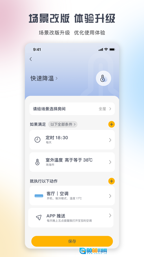 格力空调遥控器版图3