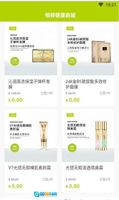恒婷健康商城版图3