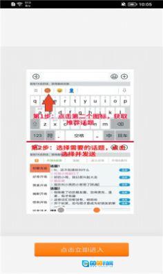 高情商输入法版图3