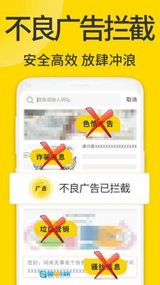 ViaX浏览器正版图3