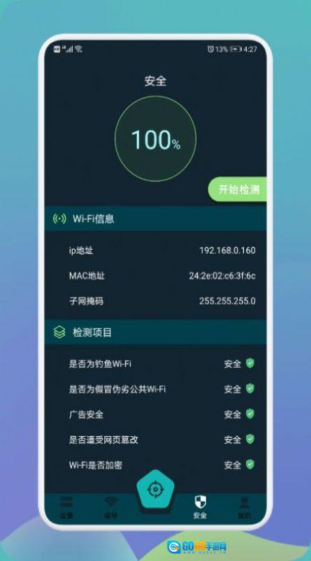 无线网万能魔盒版图2