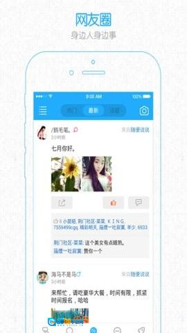 荆门社区网手机最新版图2