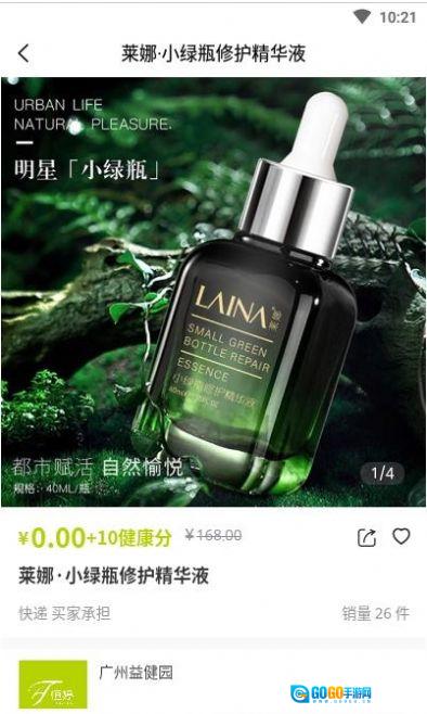 恒婷健康商城版图1