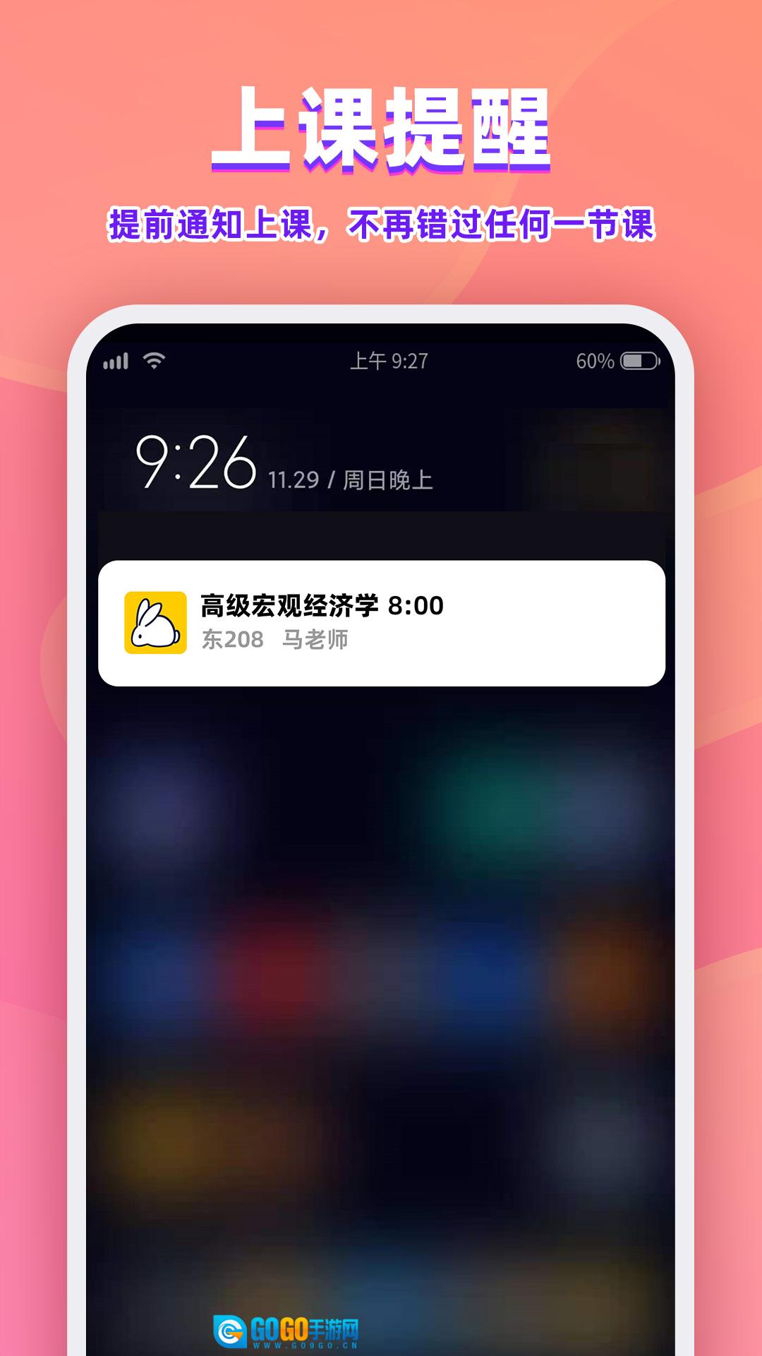 尾牙课程表官方最新版图1
