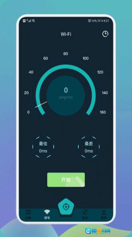 无线网万能魔盒版图1